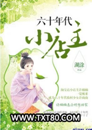 六十年代小店主图片