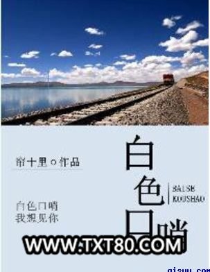 白色口哨图片
