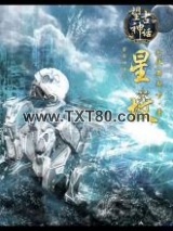 望古神话之星坟图片