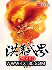 神话重启之洪荒战界图片