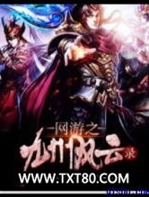 网游之幽冥魔尊图片