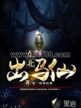 东北出马仙图片