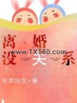 离婚没关系图片