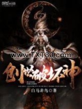 创世破坏神图片
