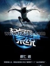 起点穿越系统图片