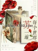 每个世界苏一遍图片