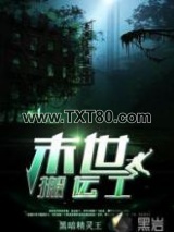 末世搬运工图片