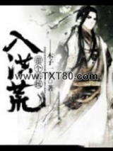 带个系统入洪荒