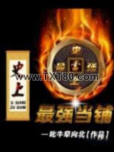 史上最强当铺图片