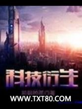 科技衍生图片