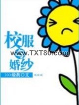 校服与婚纱图片