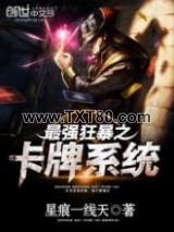 最强狂暴之卡牌系统图片
