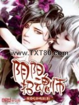 阴阳招魂师图片