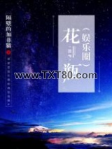 花瓶（娱乐圈）图片