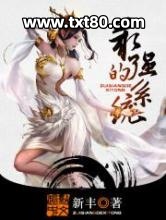 最强的系统图片