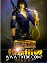 冒险在无数位面世界图片
