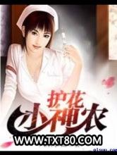 护花小神农图片