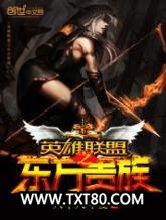 英雄联盟之东方贵族图片