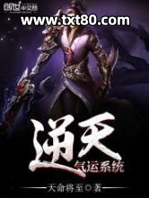 逆天气运系统图片