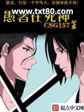 愚者在死神图片