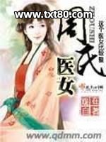 周氏医女图片