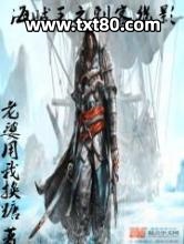 海贼王之刺客幽影图片