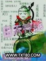 网游之独步武侠图片