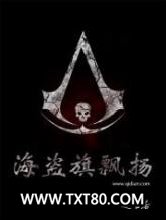 海盗旗飘扬图片