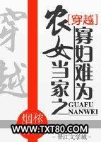 农女当家之寡妇难为图片