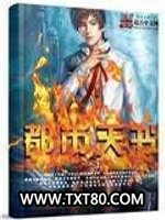都市天书图片