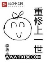 重修上一世图片