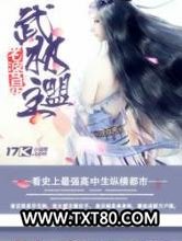老婆是武林盟主图片