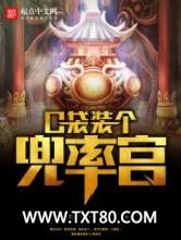 口袋装个兜率宫图片