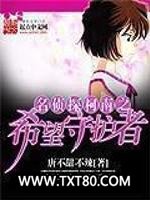 柯南之希望守护者图片