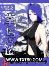 火影之掌控六道图片