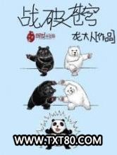 战破苍穹图片