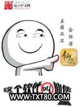 这个软件叫仙侠图片