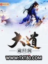 大道藏经阁图片