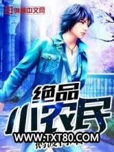 绝品小农民图片