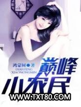 巅峰小农民图片