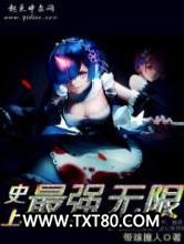 史上最强无限图片