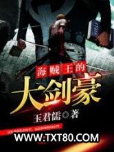 海贼王的大剑豪图片