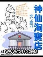 神仙淘宝店图片