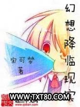 幻想降临现实图片