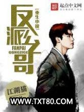 重生小说反派公子哥图片