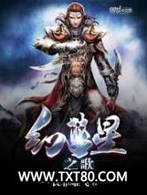 幻蓝星之歌图片