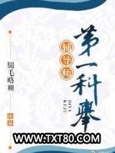 第一科举辅导师图片