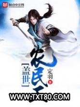 盖世农民工图片