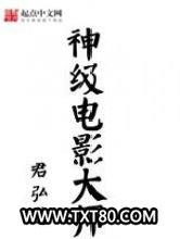 神级电影大师图片