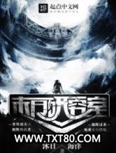 末日研究室图片